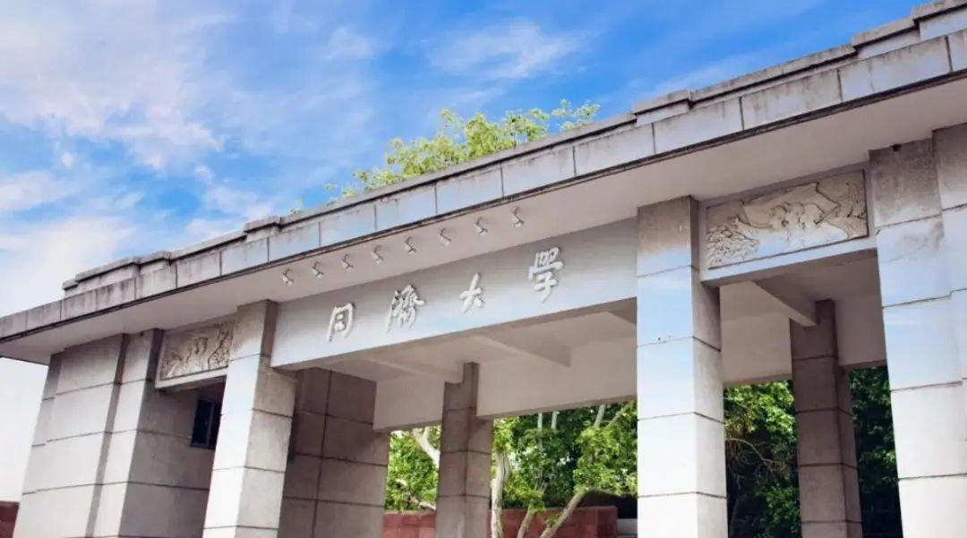 同济考研论坛