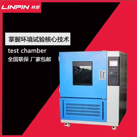 氙灯试验箱：连接器耐光老化性能的精准测试